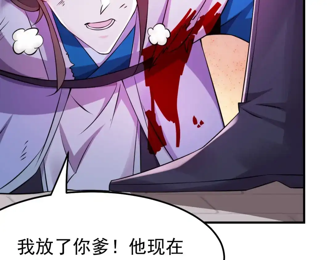 《本婿修的是贱道》第39话 装个大逼！！ 第74页