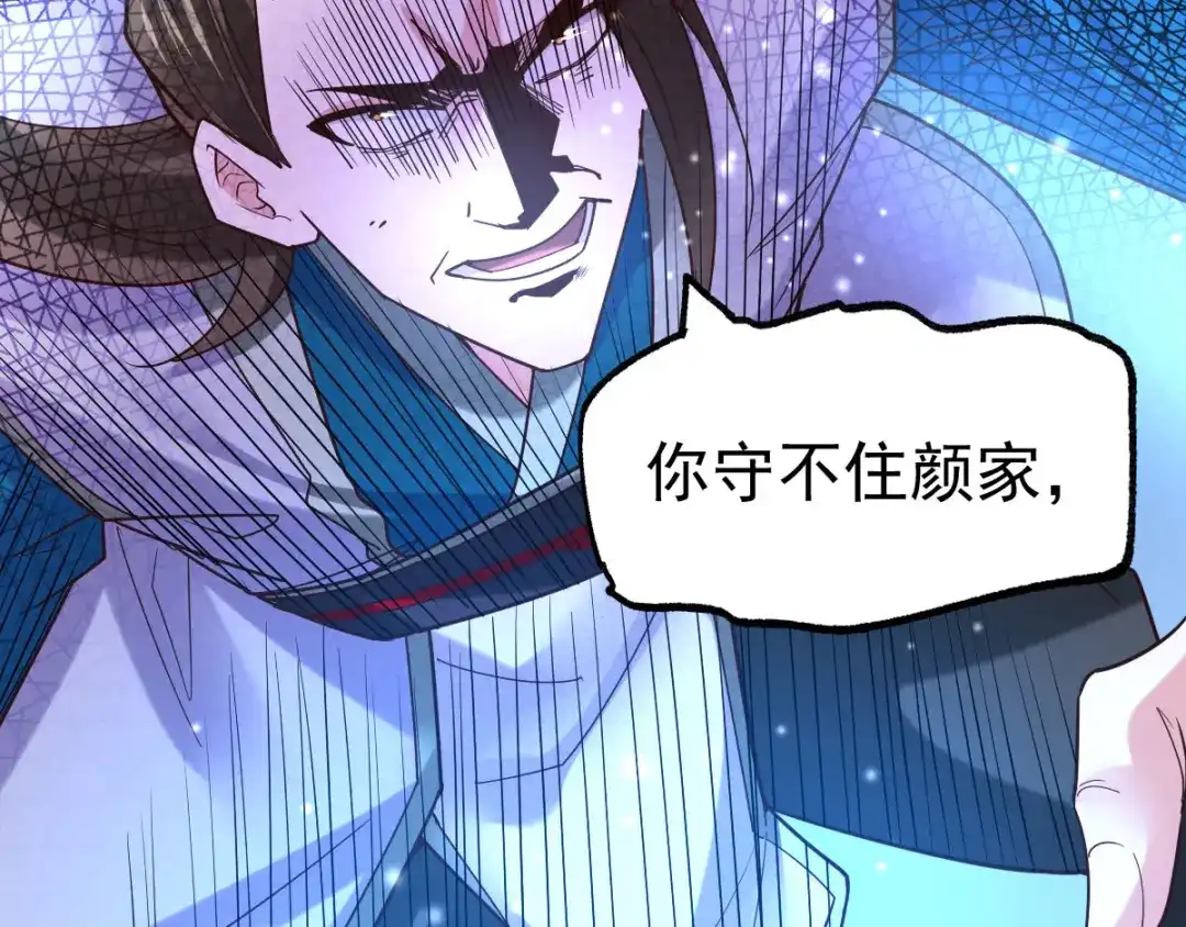 《本婿修的是贱道》第39话 装个大逼！！ 第113页