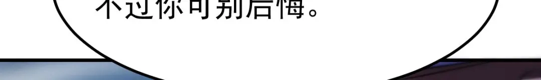 《本婿修的是贱道》第39话 装个大逼！！ 第39页