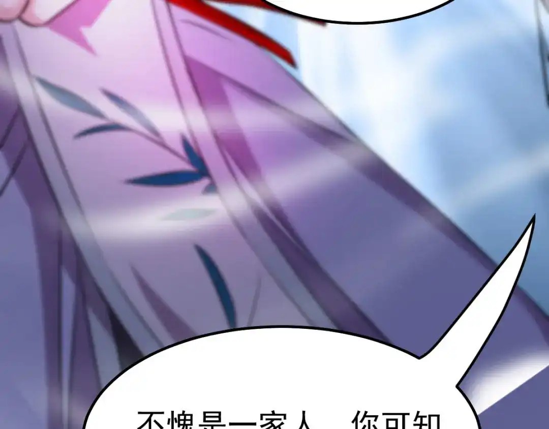 《本婿修的是贱道》第39话 装个大逼！！ 第43页