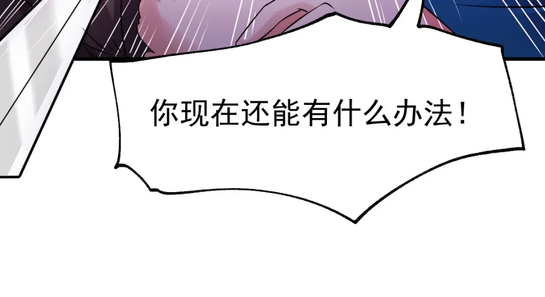 《本婿修的是贱道》第39话 装个大逼！！ 第96页