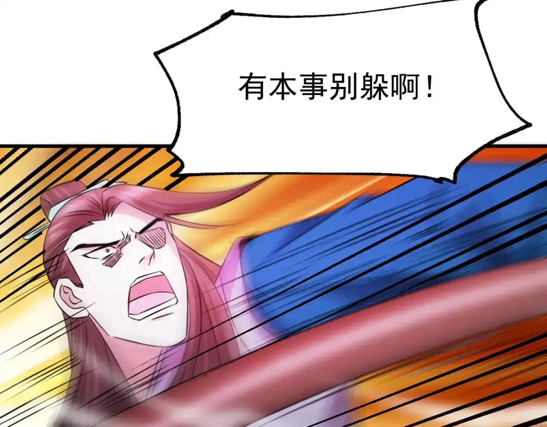 《本婿修的是贱道》第39话 装个大逼！！ 第37页