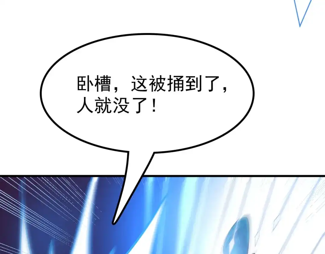 《本婿修的是贱道》第39话 装个大逼！！ 第23页