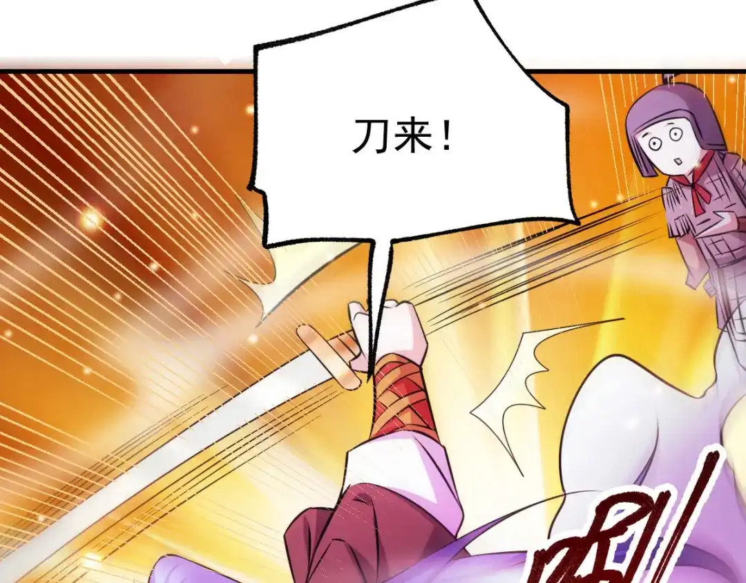 《本婿修的是贱道》第39话 装个大逼！！ 第47页