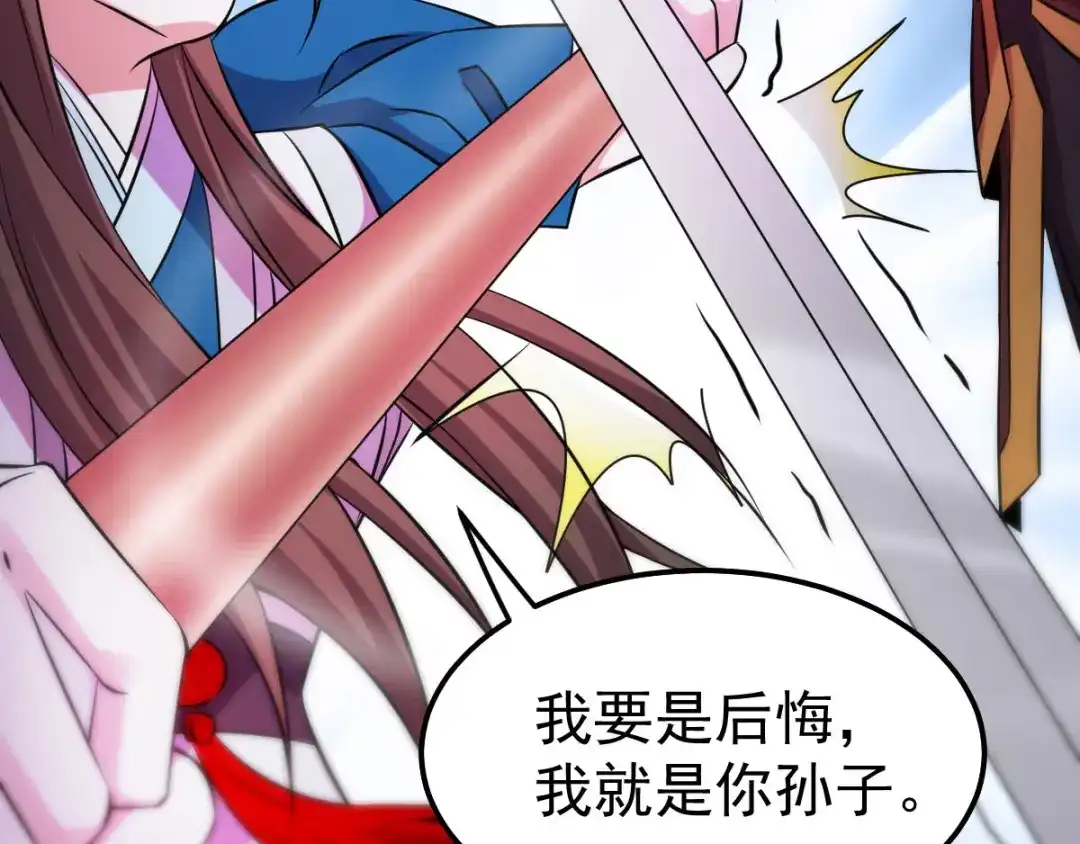 《本婿修的是贱道》第39话 装个大逼！！ 第41页