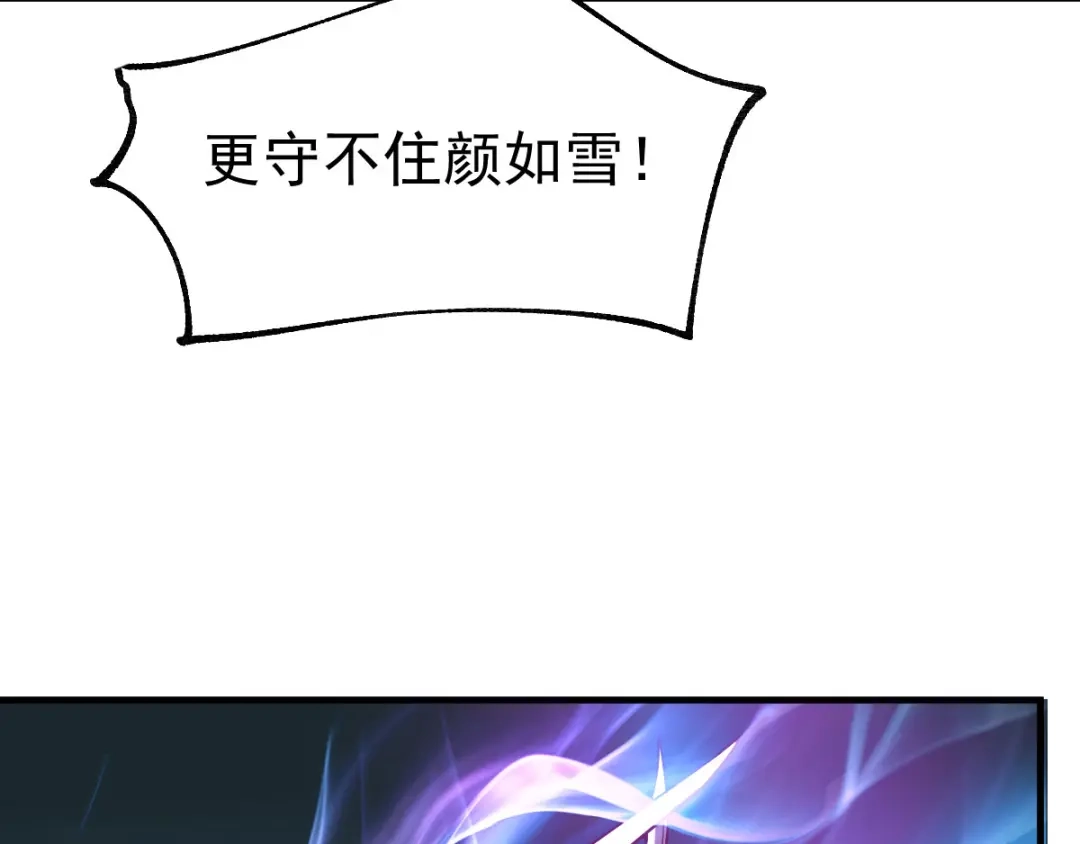 《本婿修的是贱道》第39话 装个大逼！！ 第115页
