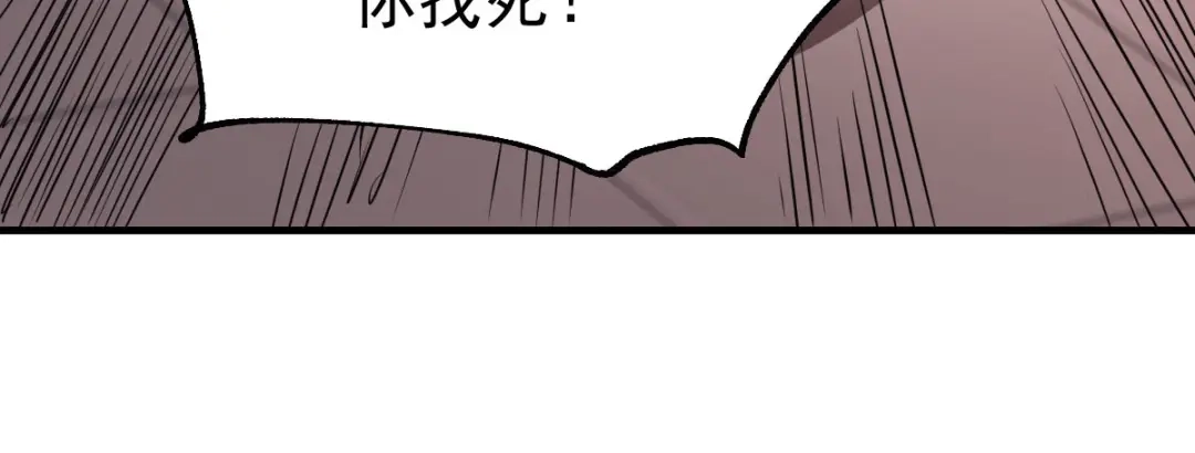 《本婿修的是贱道》第39话 装个大逼！！ 第87页