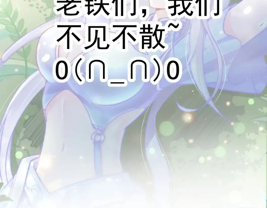 《本婿修的是贱道》小剧场：卖掉女婿！ 第11页