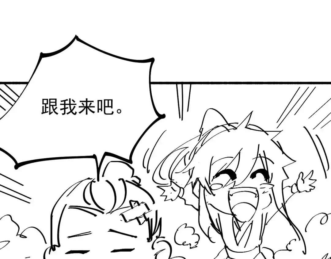 《本婿修的是贱道》小剧场：卖掉女婿！ 第5页