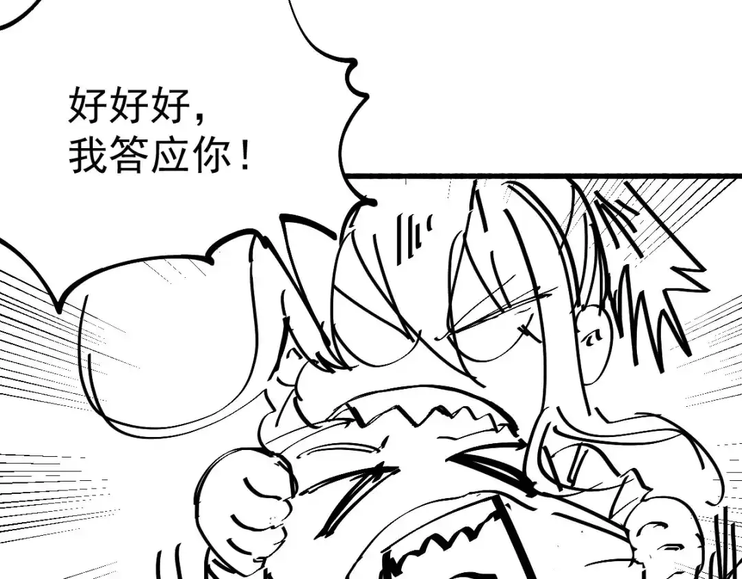 《本婿修的是贱道》小剧场：卖掉女婿！ 第3页