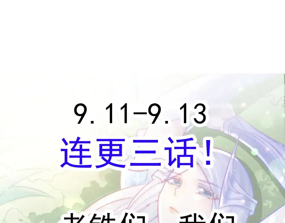 《本婿修的是贱道》小剧场：卖掉女婿！ 第10页