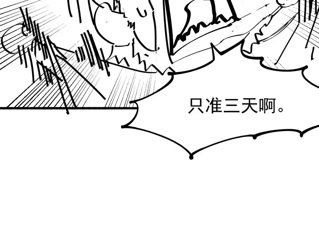 《本婿修的是贱道》小剧场：卖掉女婿！ 第4页