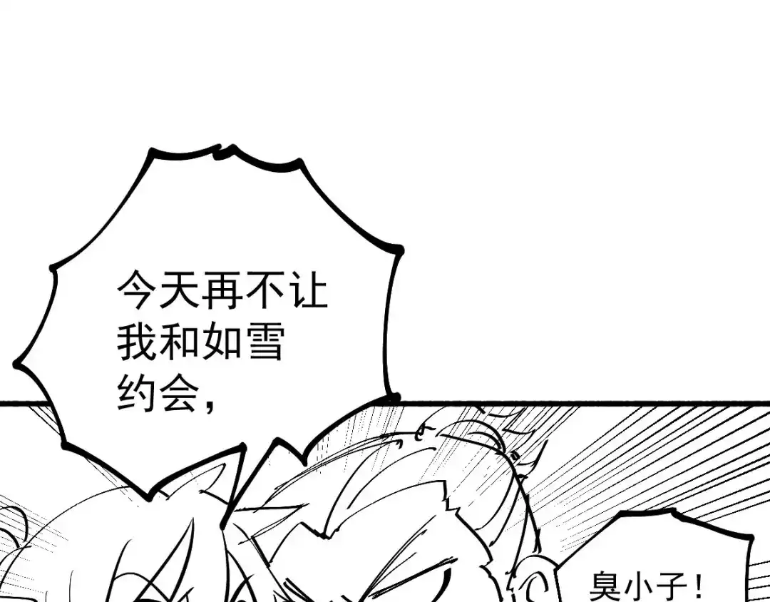 《本婿修的是贱道》小剧场：卖掉女婿！ 第1页