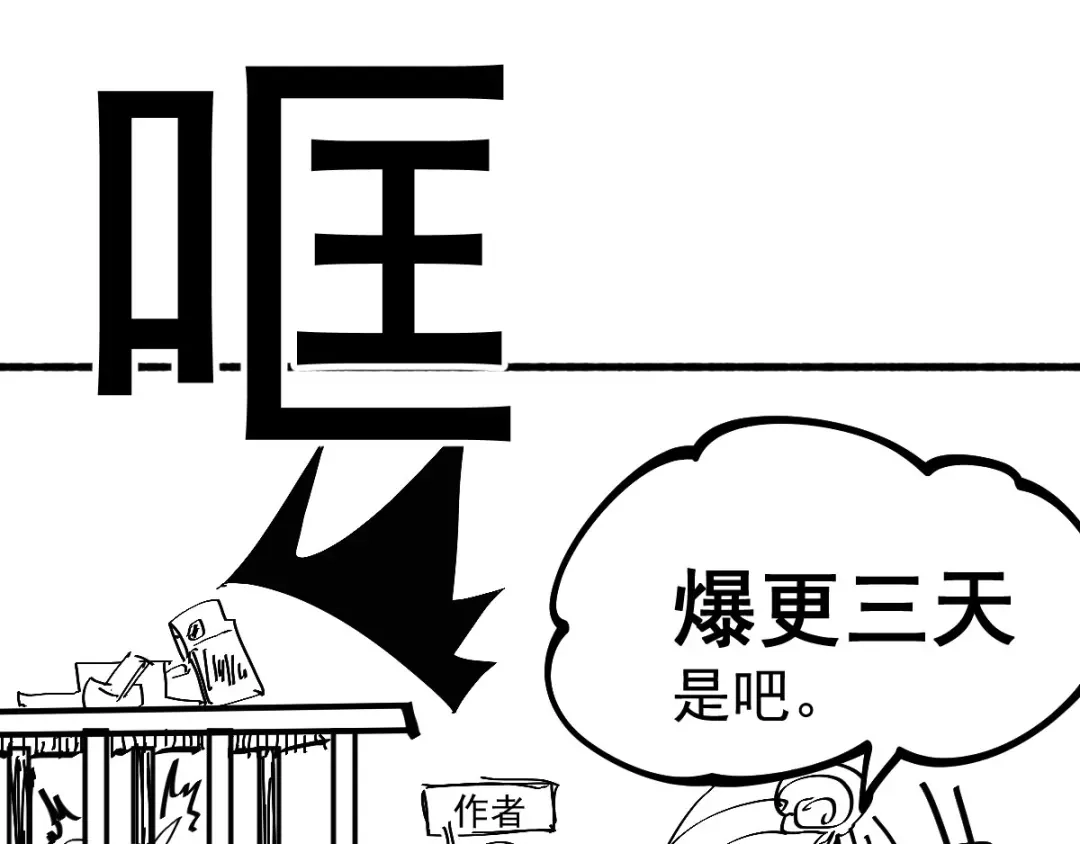 《本婿修的是贱道》小剧场：卖掉女婿！ 第7页