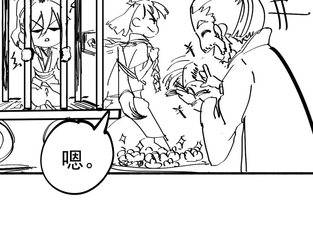 《本婿修的是贱道》小剧场：卖掉女婿！ 第8页