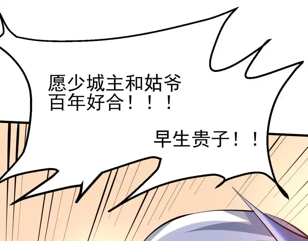 《本婿修的是贱道》第40话 如雪一起约会吧~ 第35页