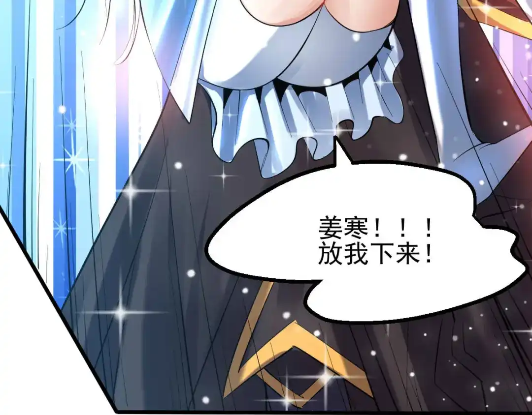 《本婿修的是贱道》第40话 如雪一起约会吧~ 第33页