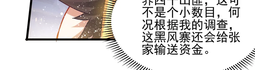 《本婿修的是贱道》第40话 如雪一起约会吧~ 第149页