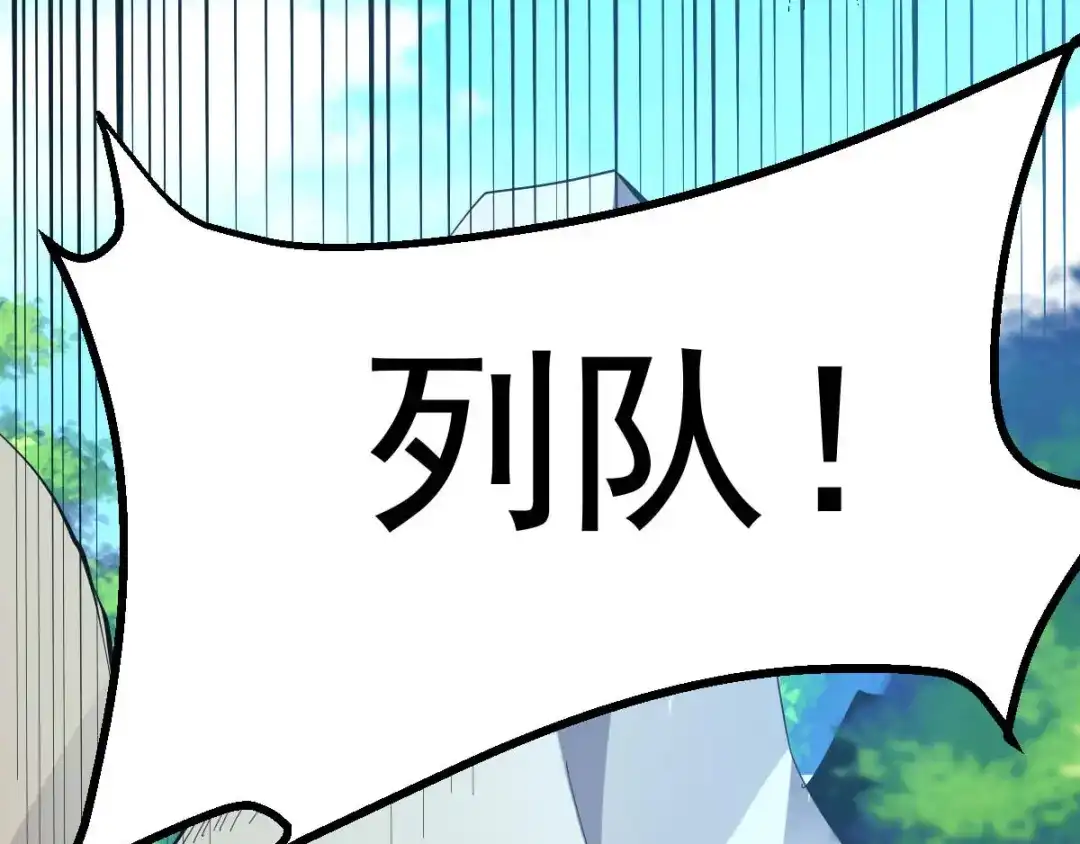 《本婿修的是贱道》第40话 如雪一起约会吧~ 第41页