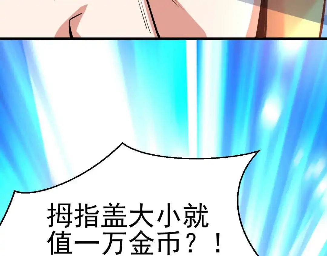 《本婿修的是贱道》第40话 如雪一起约会吧~ 第170页