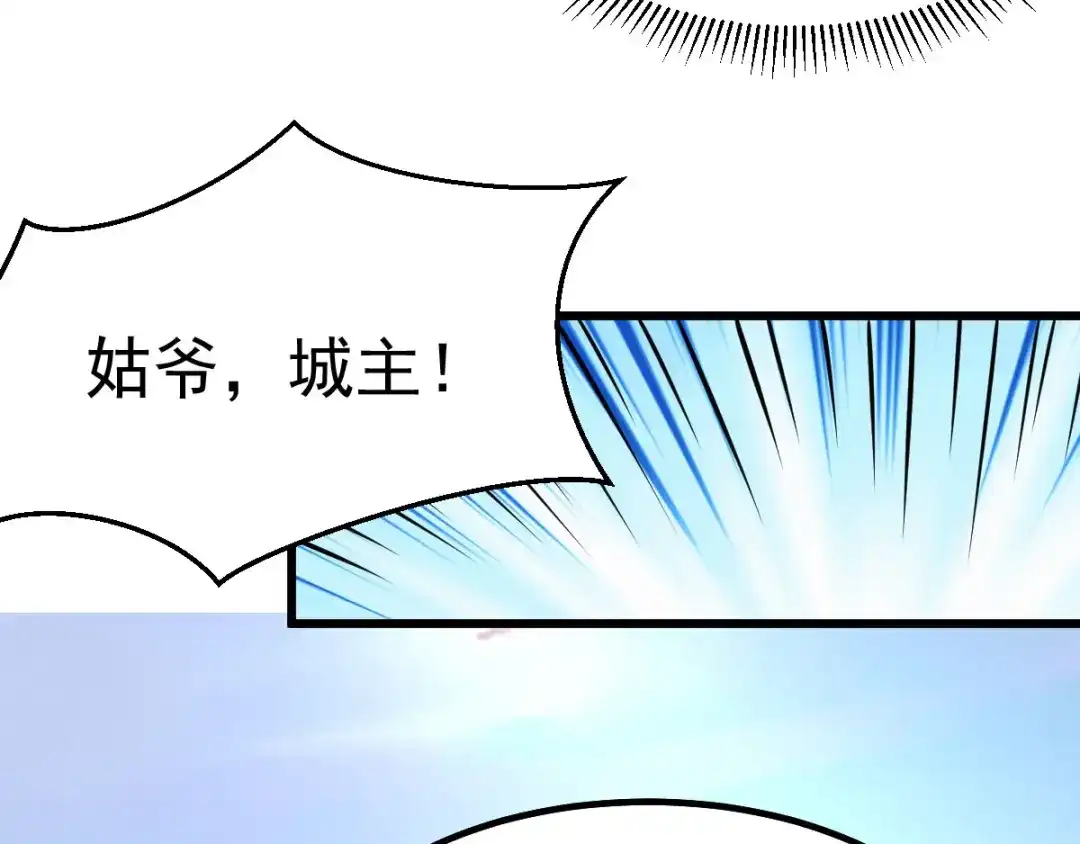 《本婿修的是贱道》第40话 如雪一起约会吧~ 第150页