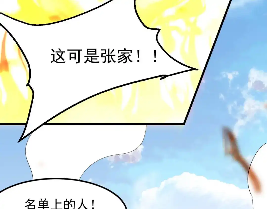 《本婿修的是贱道》第40话 如雪一起约会吧~ 第68页