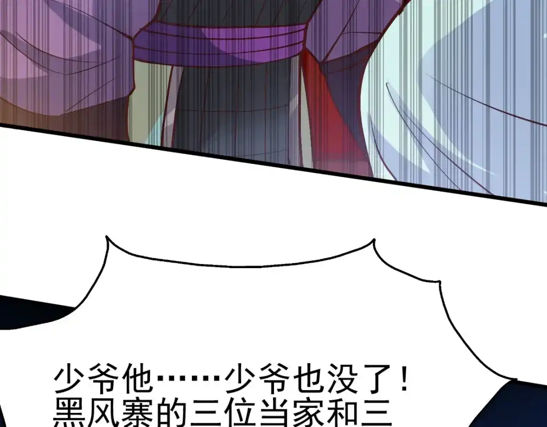 《本婿修的是贱道》第40话 如雪一起约会吧~ 第113页