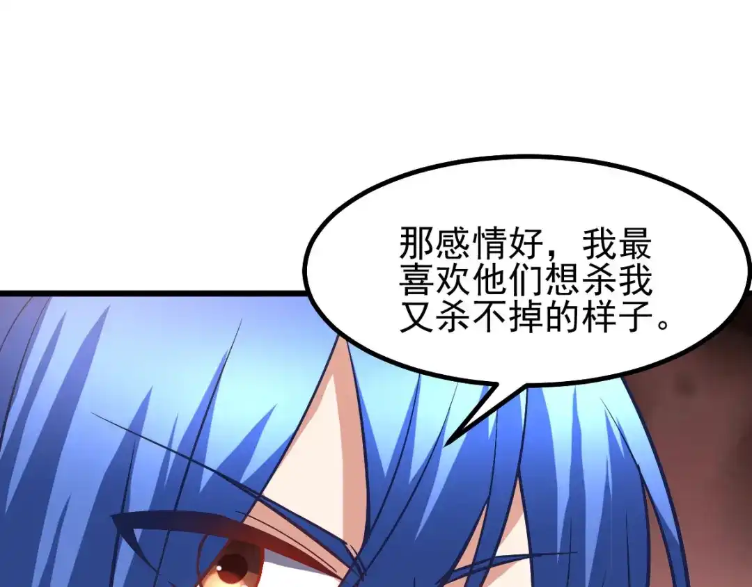 《本婿修的是贱道》第40话 如雪一起约会吧~ 第135页