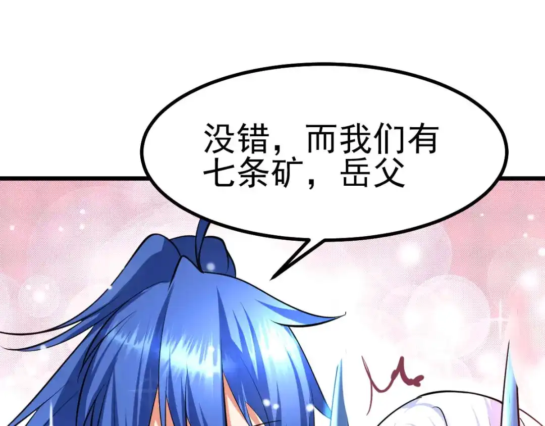 《本婿修的是贱道》第40话 如雪一起约会吧~ 第175页