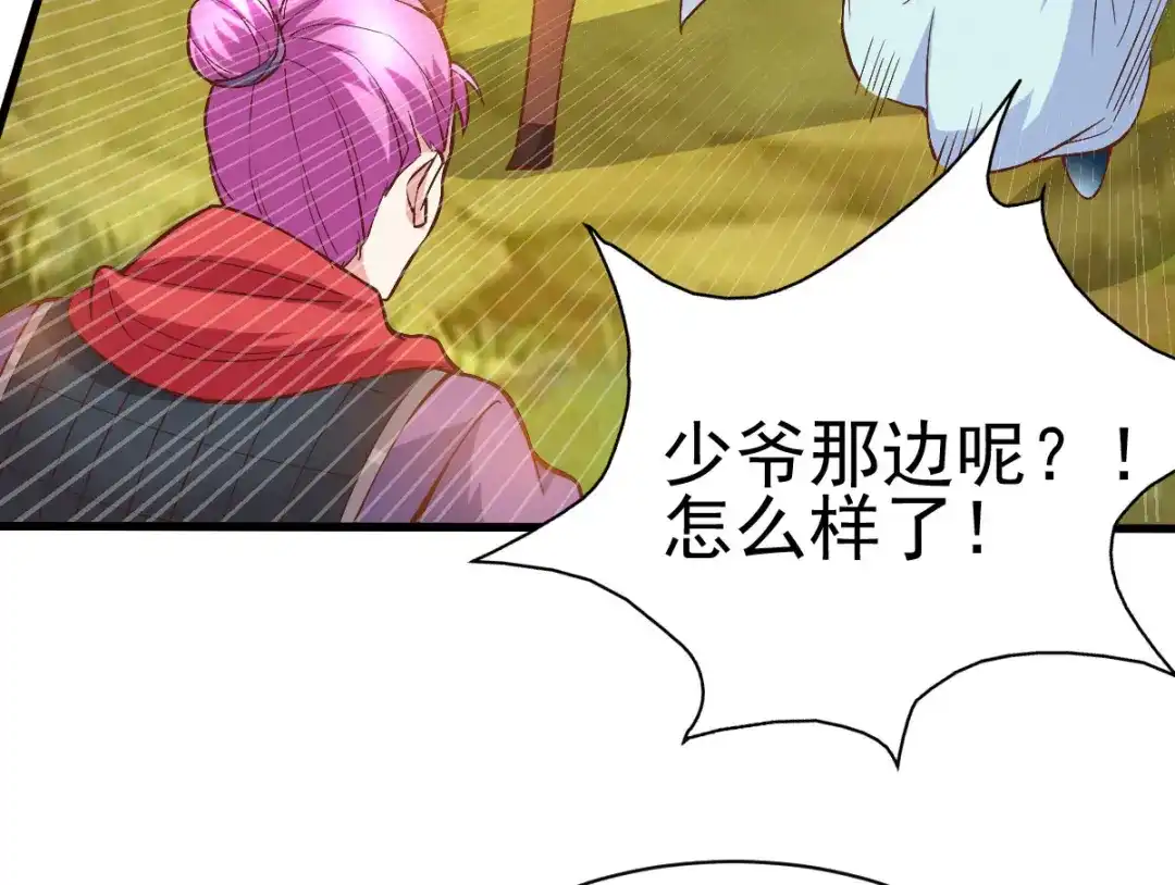 《本婿修的是贱道》第40话 如雪一起约会吧~ 第107页