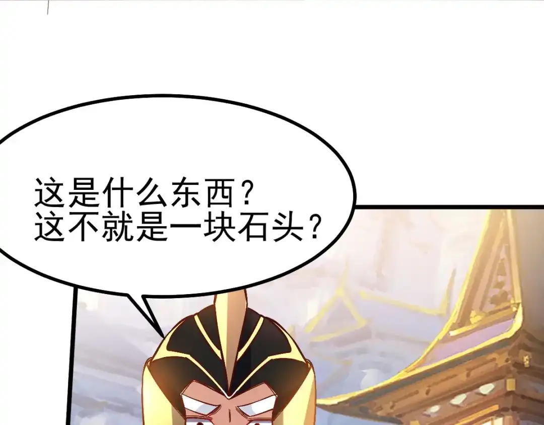 《本婿修的是贱道》第40话 如雪一起约会吧~ 第154页