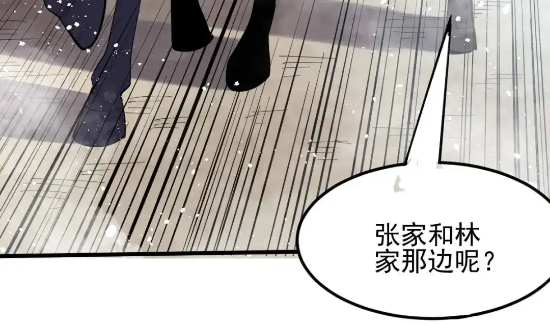 《本婿修的是贱道》第40话 如雪一起约会吧~ 第46页