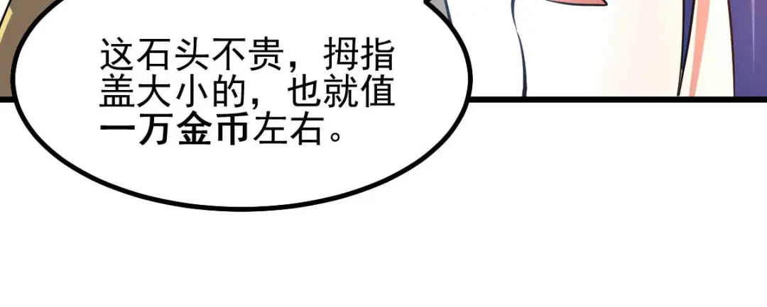《本婿修的是贱道》第40话 如雪一起约会吧~ 第168页