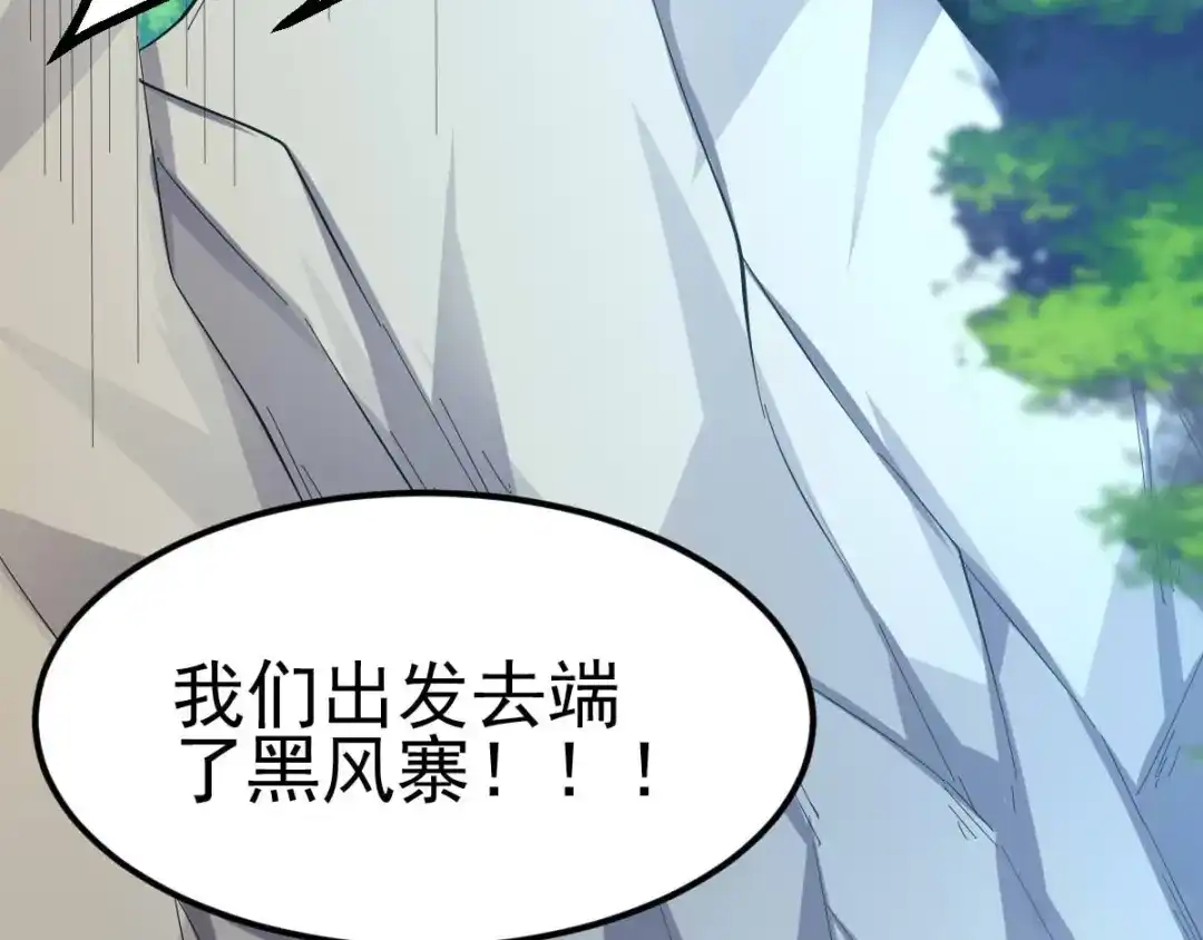《本婿修的是贱道》第40话 如雪一起约会吧~ 第42页