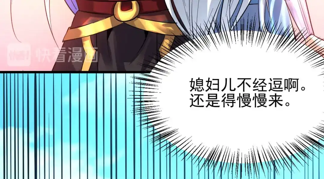 《本婿修的是贱道》第40话 如雪一起约会吧~ 第40页