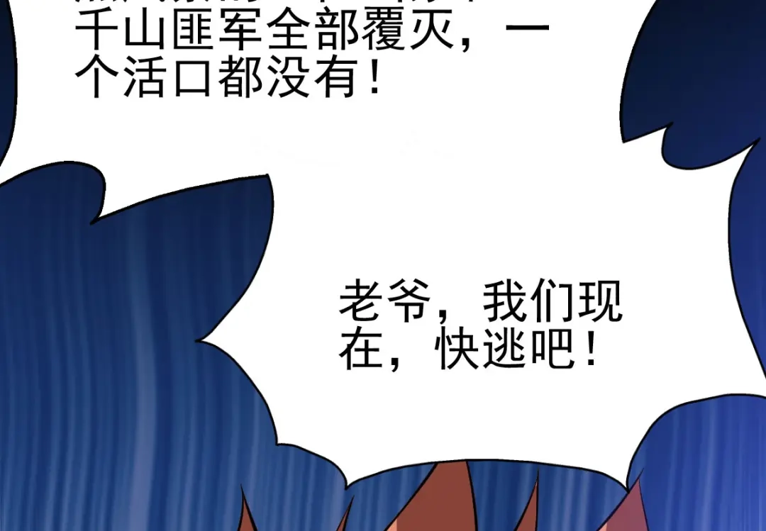 《本婿修的是贱道》第40话 如雪一起约会吧~ 第114页