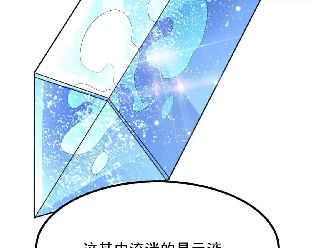 《本婿修的是贱道》第40话 如雪一起约会吧~ 第164页
