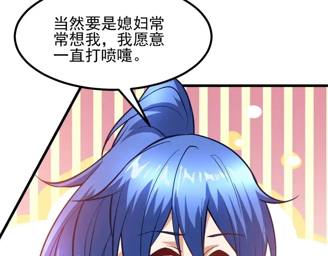 《本婿修的是贱道》第40话 如雪一起约会吧~ 第137页