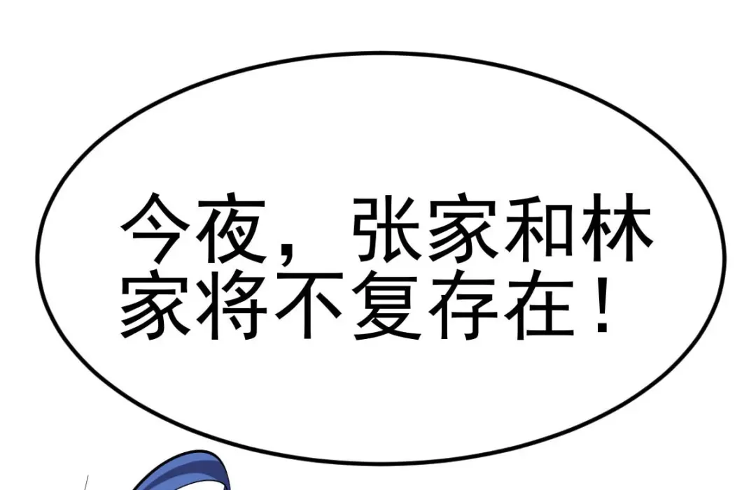 《本婿修的是贱道》第40话 如雪一起约会吧~ 第48页