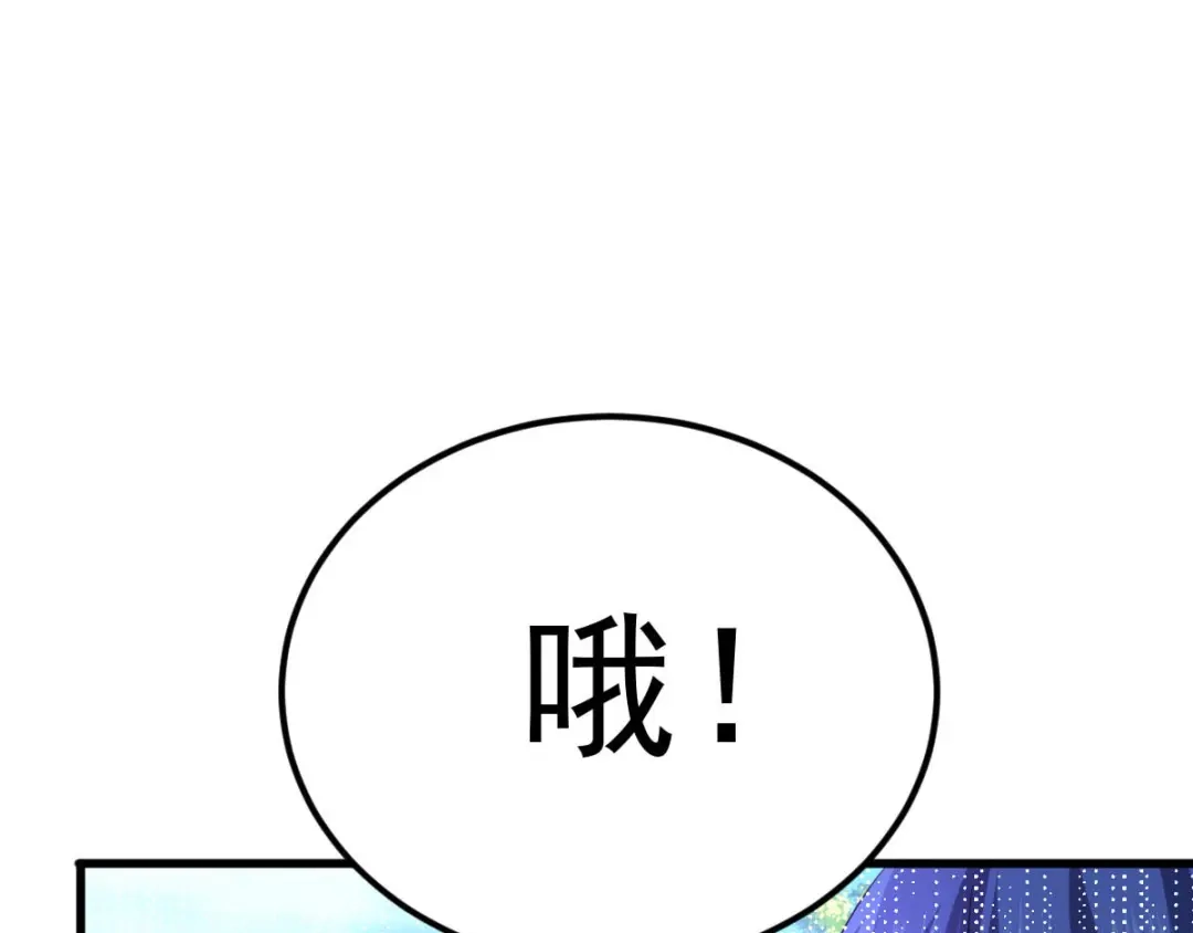 《本婿修的是贱道》第40话 如雪一起约会吧~ 第55页