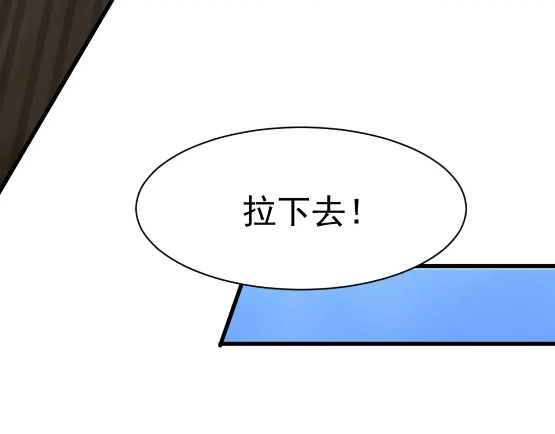《本婿修的是贱道》第40话 如雪一起约会吧~ 第83页