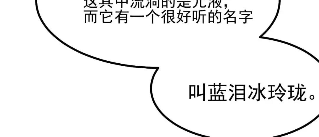 《本婿修的是贱道》第40话 如雪一起约会吧~ 第165页
