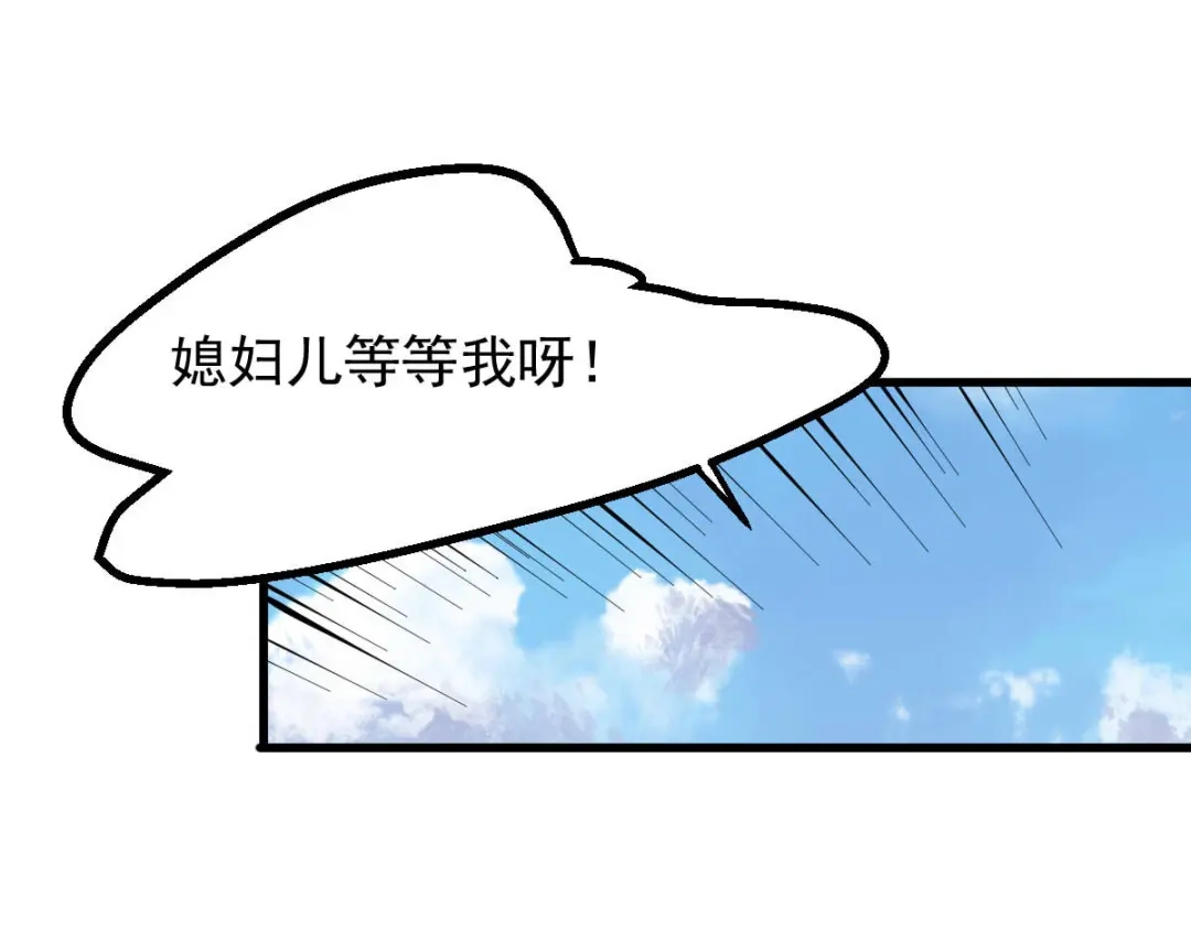 《本婿修的是贱道》第40话 如雪一起约会吧~ 第58页