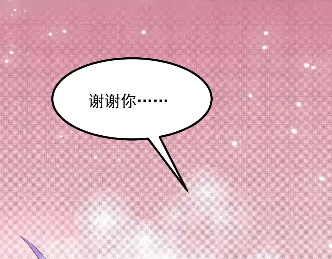 《本婿修的是贱道》第40话 如雪一起约会吧~ 第20页