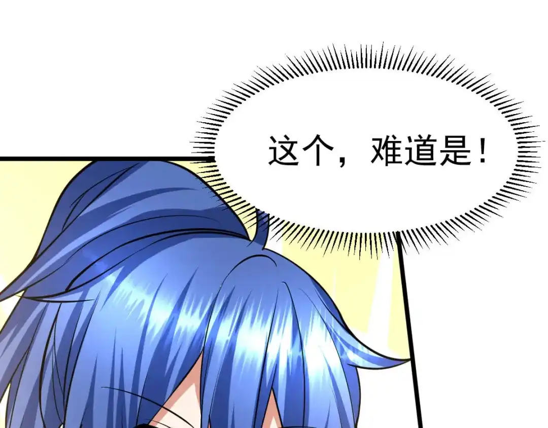 《本婿修的是贱道》第40话 如雪一起约会吧~ 第157页