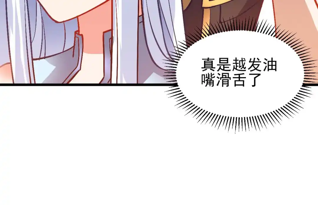 《本婿修的是贱道》第40话 如雪一起约会吧~ 第139页