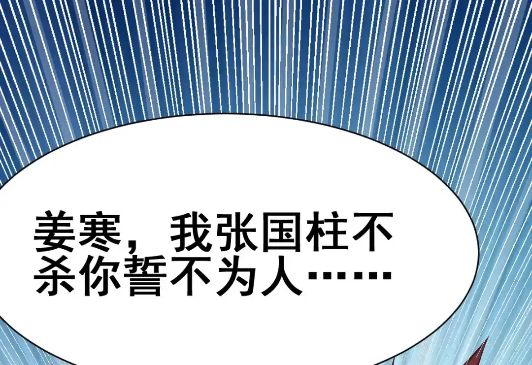 《本婿修的是贱道》第40话 如雪一起约会吧~ 第121页