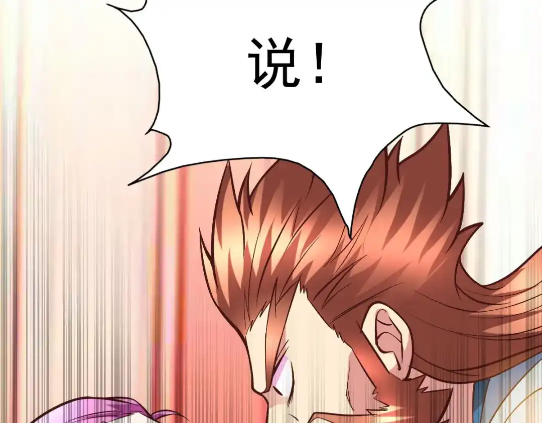 《本婿修的是贱道》第40话 如雪一起约会吧~ 第110页