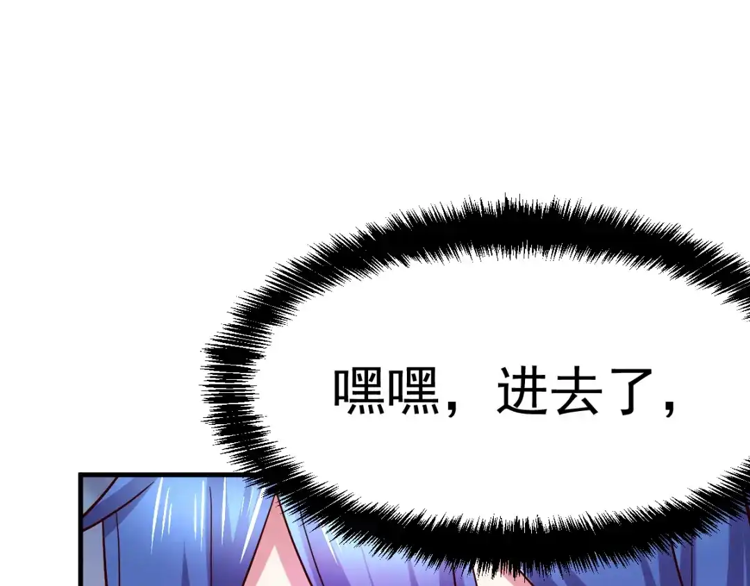 《本婿修的是贱道》第41话 洞房 第21页