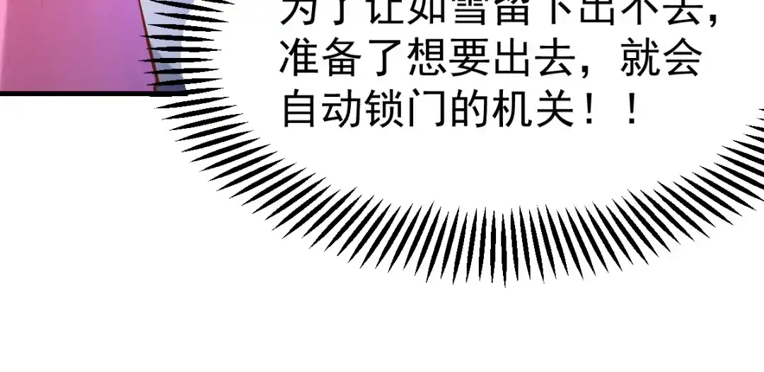 《本婿修的是贱道》第41话 洞房 第75页